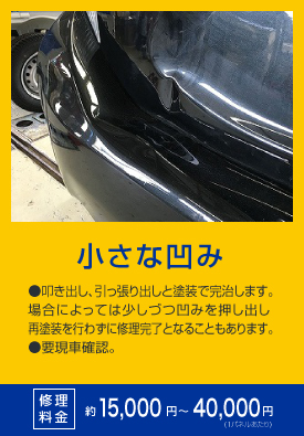 修理について 愛媛県自動車車体整備協同組合のホームページへようこそ